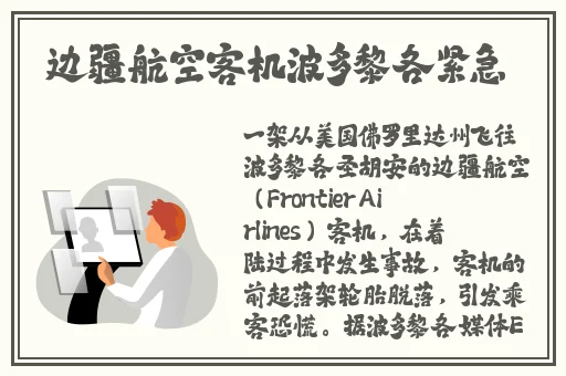 后妈的春天阿旺是好是坏