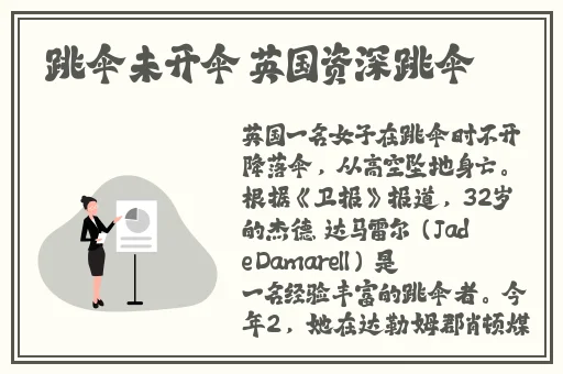 果冻传染煤2024